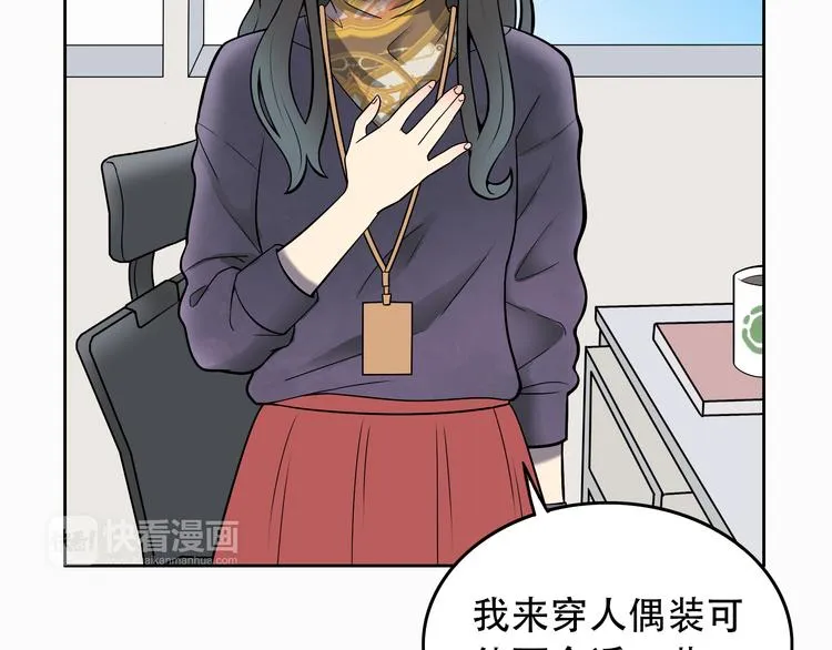 第5话 我葬送了自己的未来？ 第57页