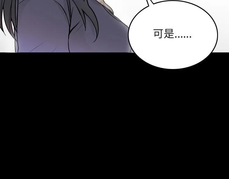 第5话 我葬送了自己的未来？ 第62页