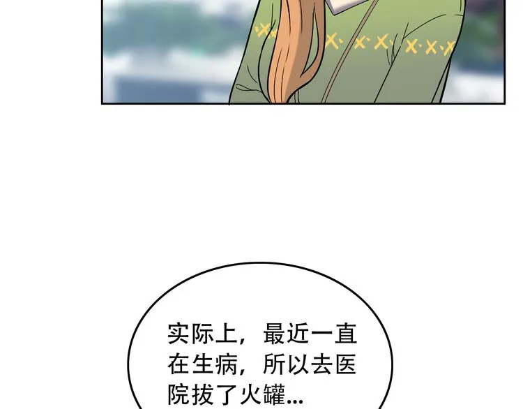 第5话 我葬送了自己的未来？ 第73页
