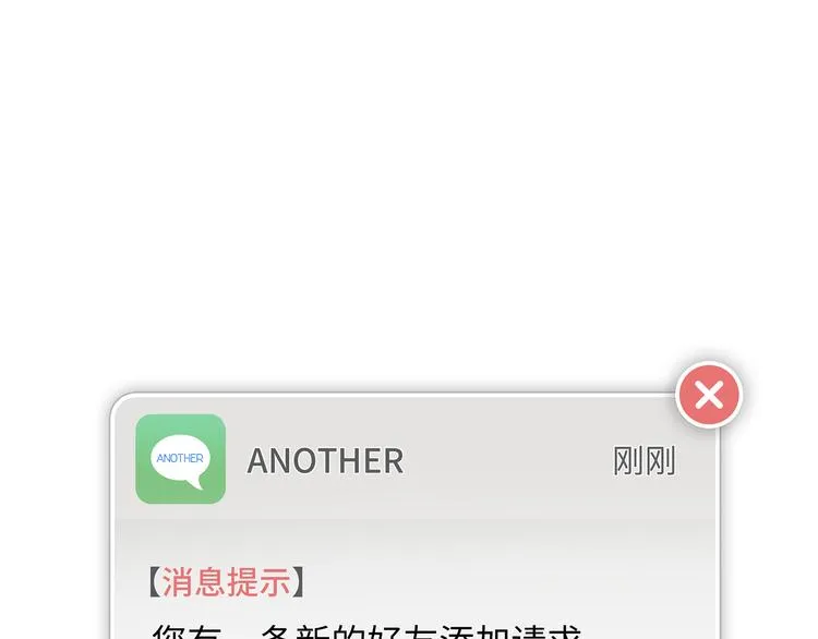 第4话 职场宫斗？！ 第4页