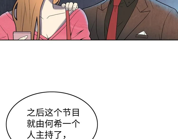 第4话 职场宫斗？！ 第18页