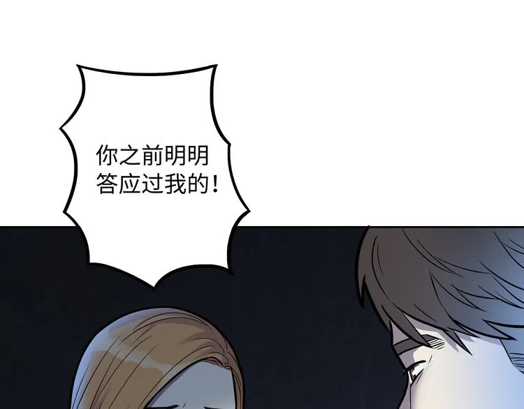 第4话 职场宫斗？！ 第23页
