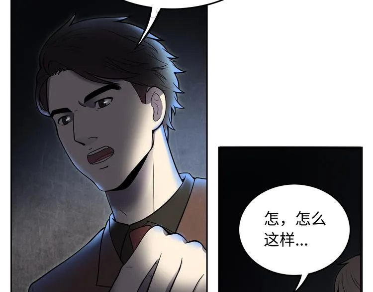 第4话 职场宫斗？！ 第27页
