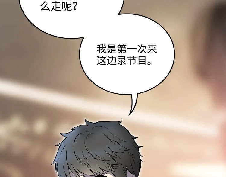 第4话 职场宫斗？！ 第63页