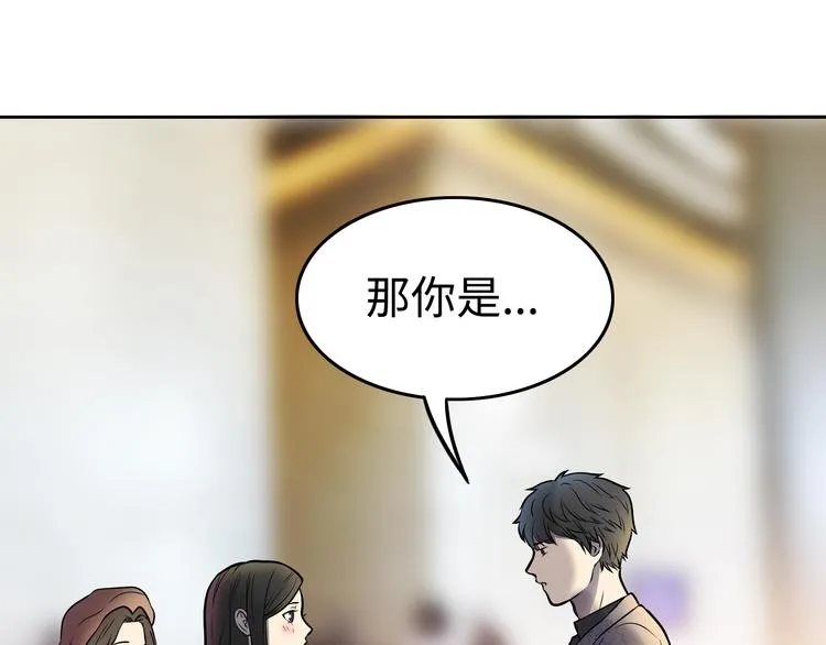 第4话 职场宫斗？！ 第77页