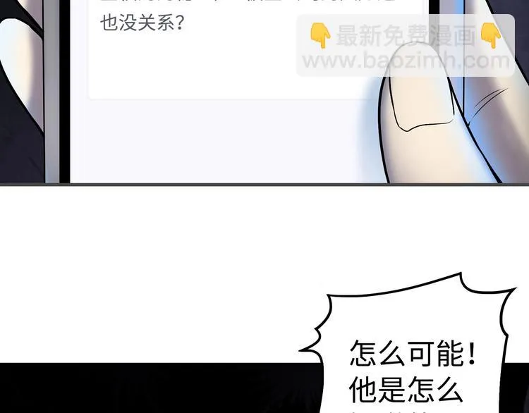 第4话 职场宫斗？！ 第99页