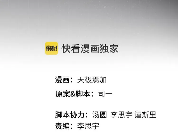 第3话 反击 第2页