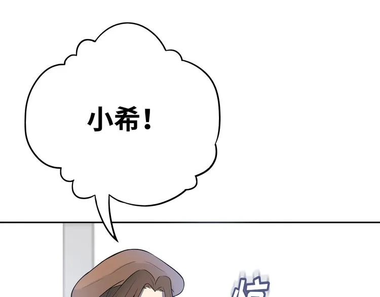 第3话 反击 第29页