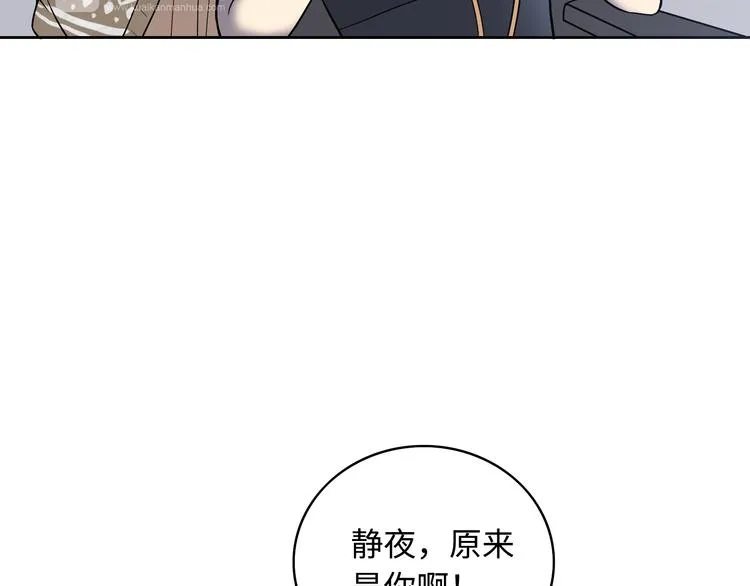 第3话 反击 第31页