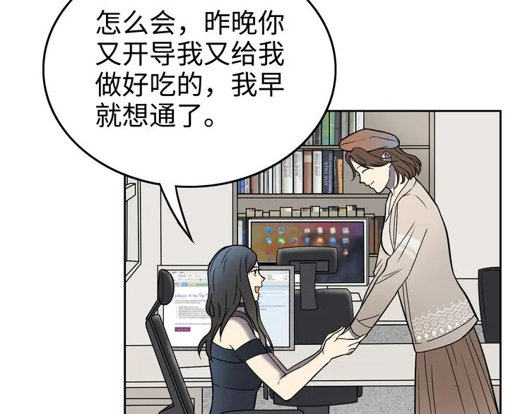 第3话 反击 第37页