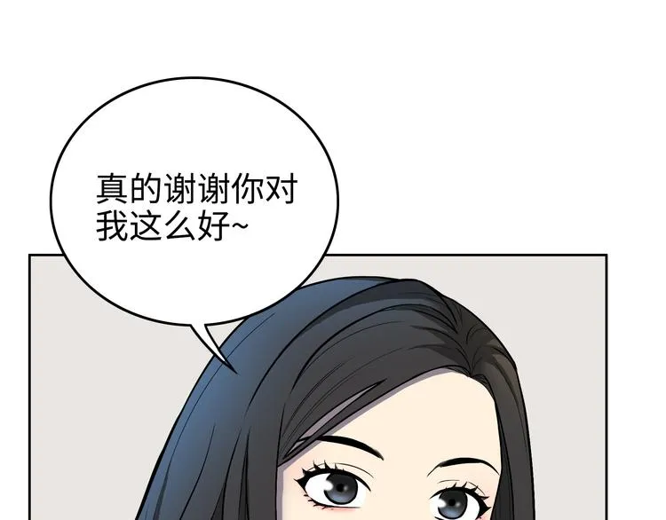 第3话 反击 第39页