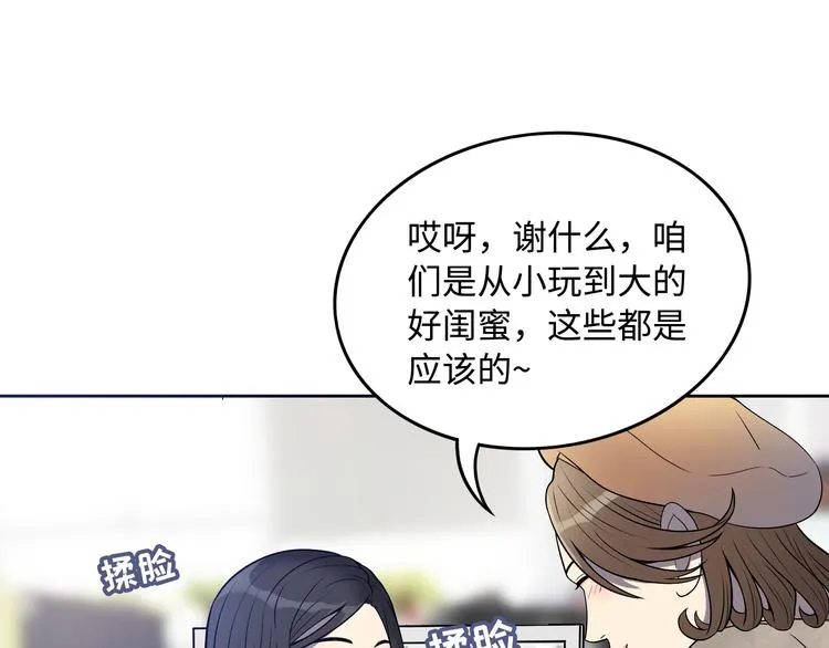 第3话 反击 第41页