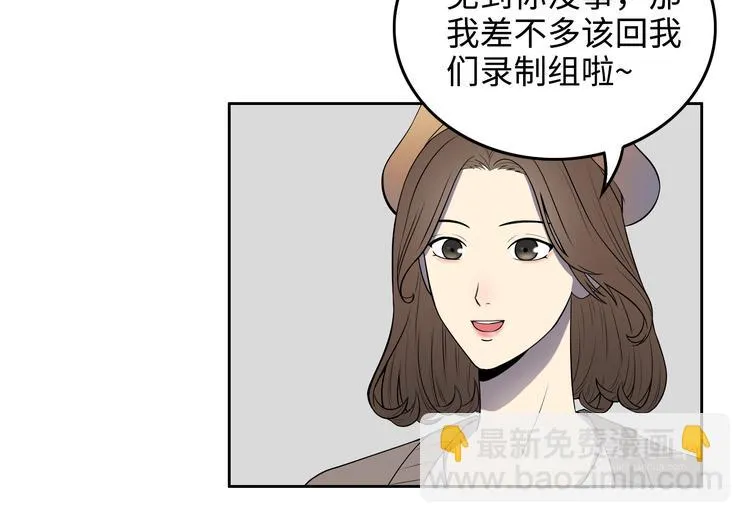 第3话 反击 第43页