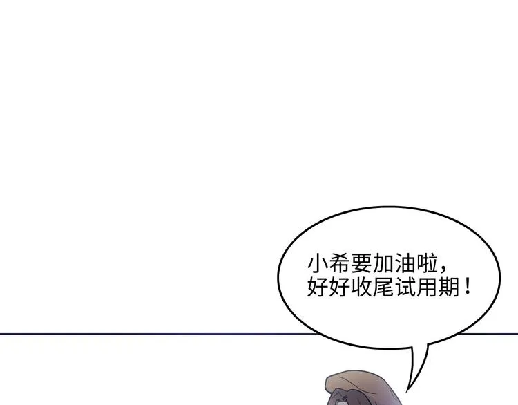 第3话 反击 第44页