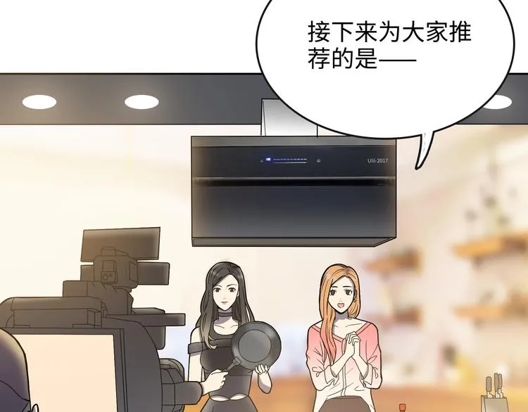 第3话 反击 第69页