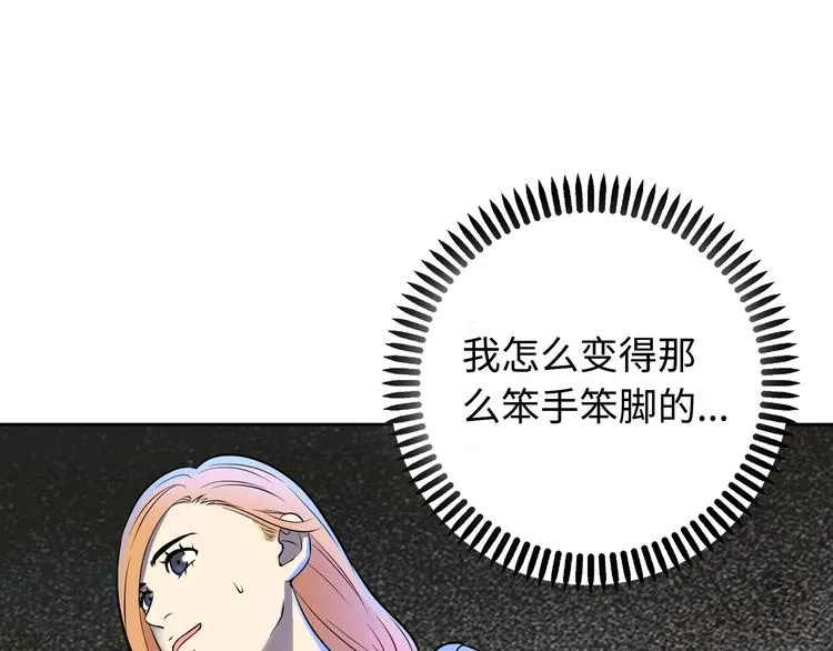 第3话 反击 第98页