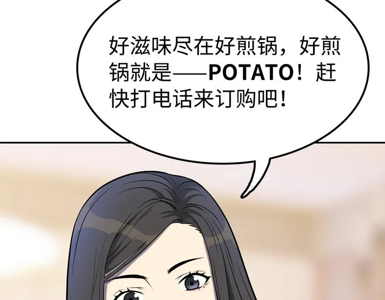 第3话 反击 第123页