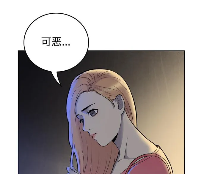 第3话 反击 第132页