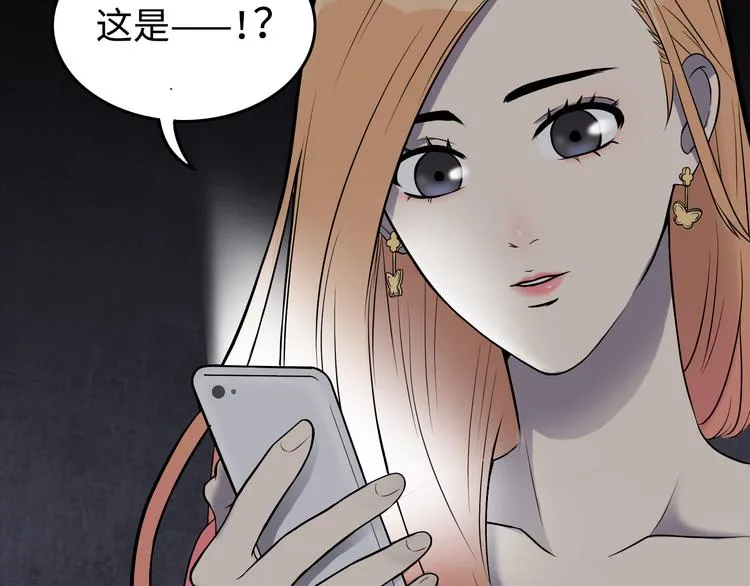 第3话 反击 第141页