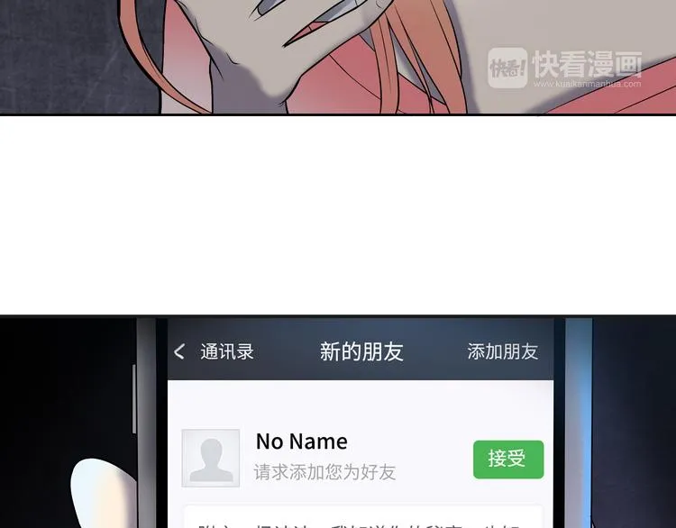 第3话 反击 第142页