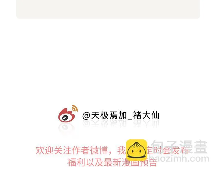 第3话 反击 第147页