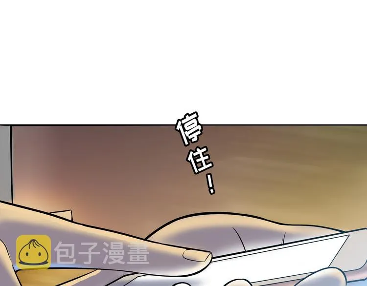 第2话 我不会永远输给你！ 第7页