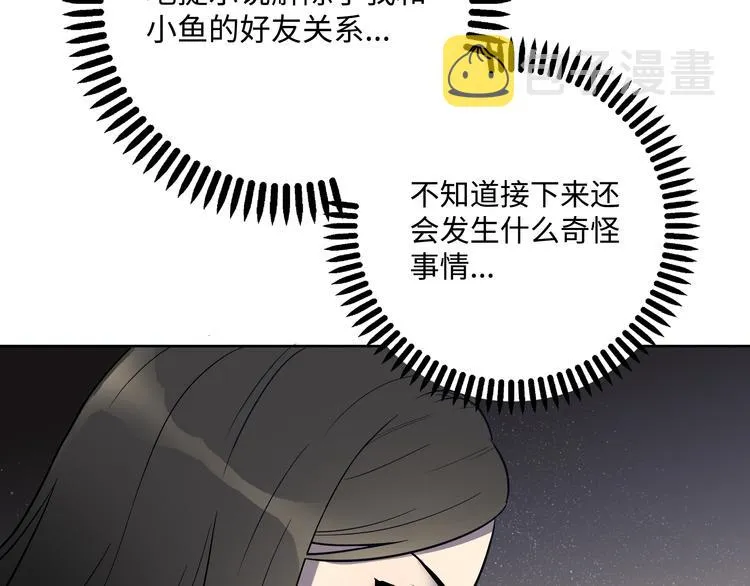 第2话 我不会永远输给你！ 第12页