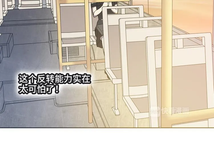 第2话 我不会永远输给你！ 第43页