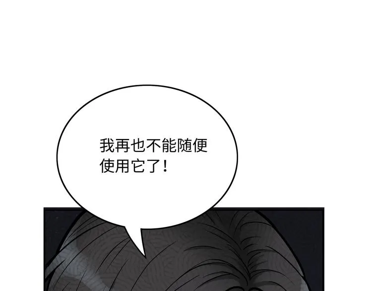 第2话 我不会永远输给你！ 第45页