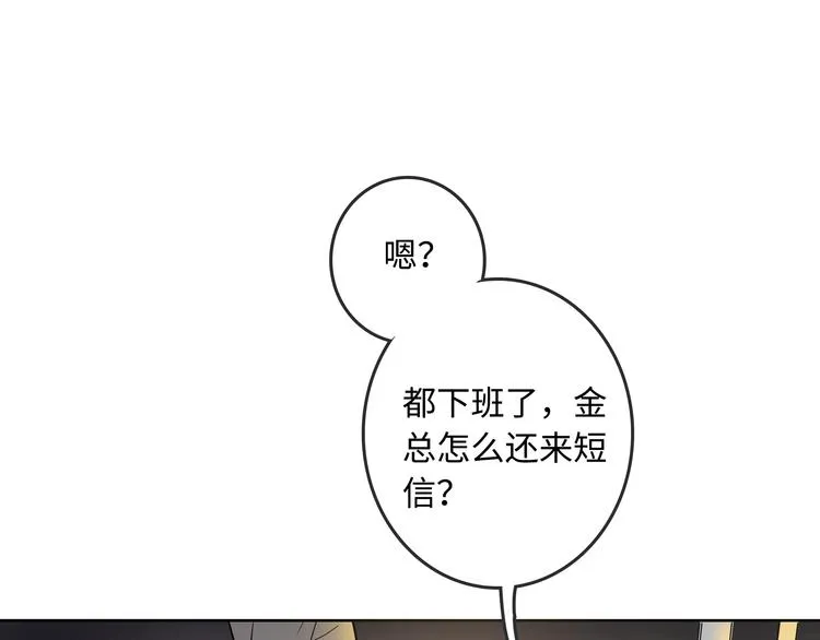 第2话 我不会永远输给你！ 第49页
