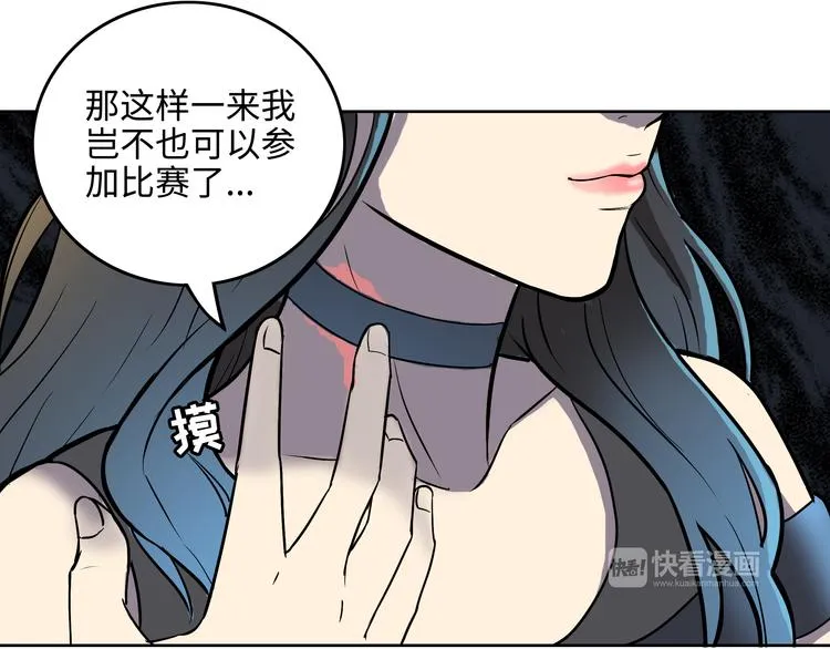第2话 我不会永远输给你！ 第55页