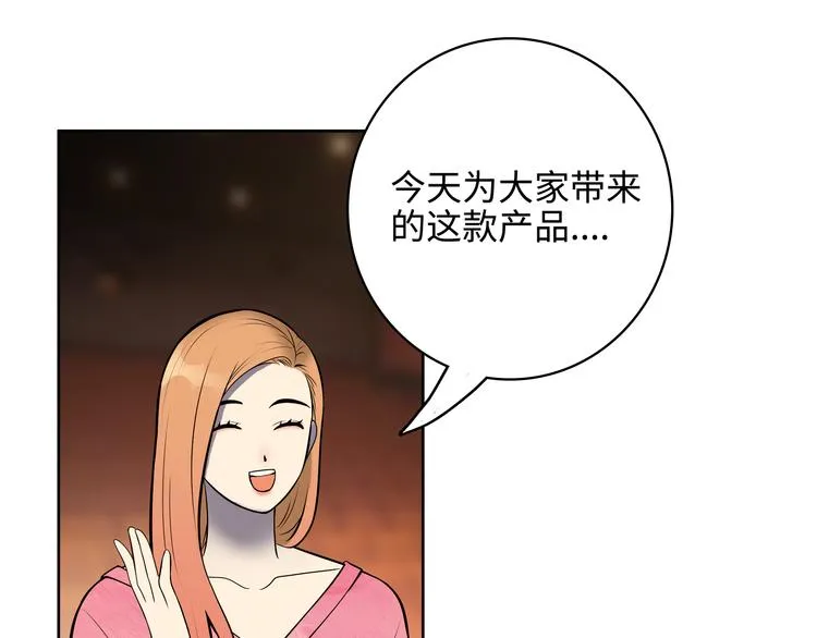 第2话 我不会永远输给你！ 第76页