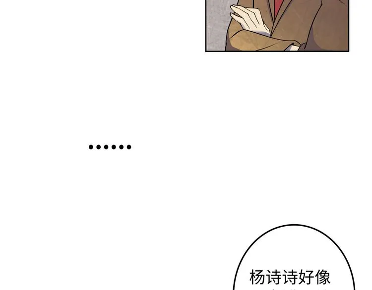 第2话 我不会永远输给你！ 第78页