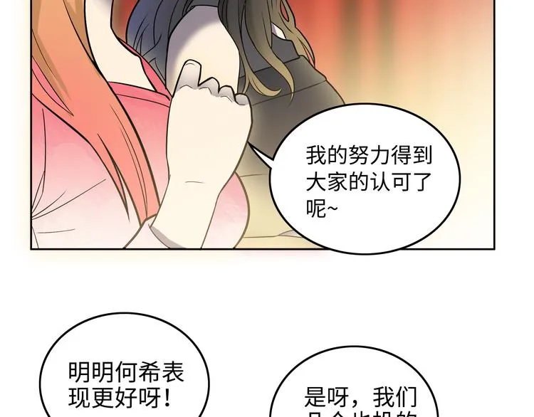 第2话 我不会永远输给你！ 第114页