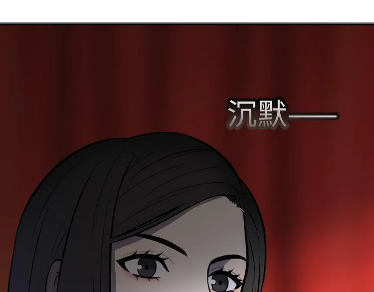 第2话 我不会永远输给你！ 第118页