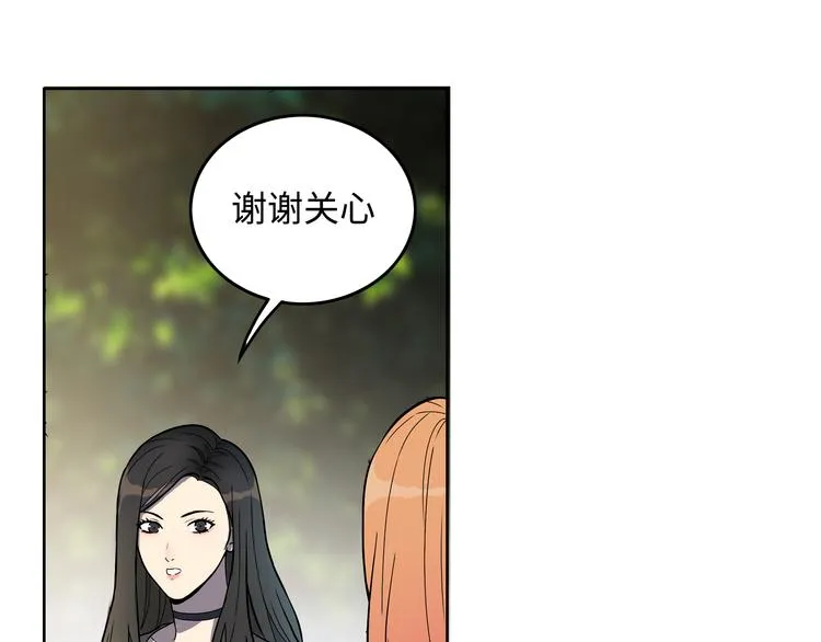 第2话 我不会永远输给你！ 第131页
