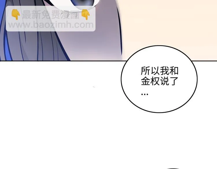 第2话 我不会永远输给你！ 第146页