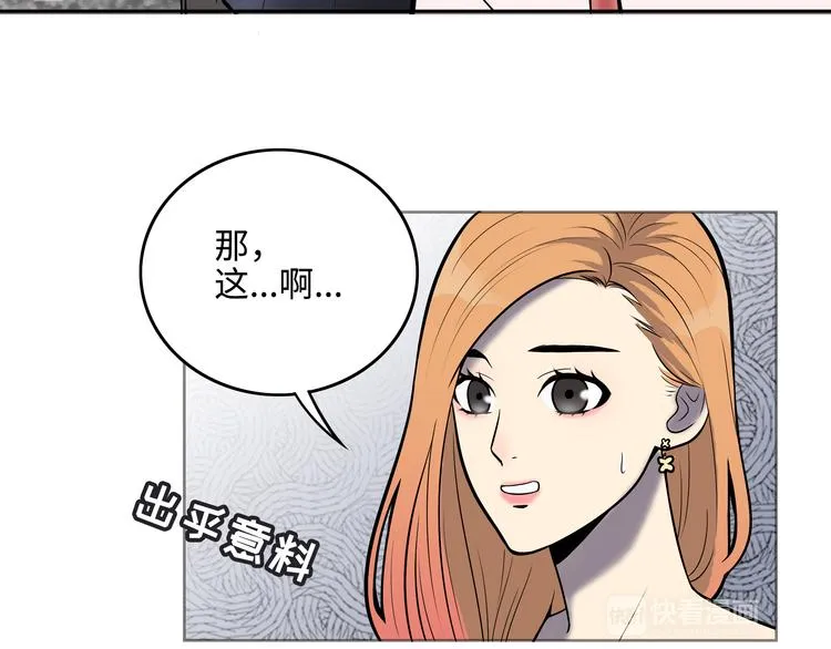 第2话 我不会永远输给你！ 第160页