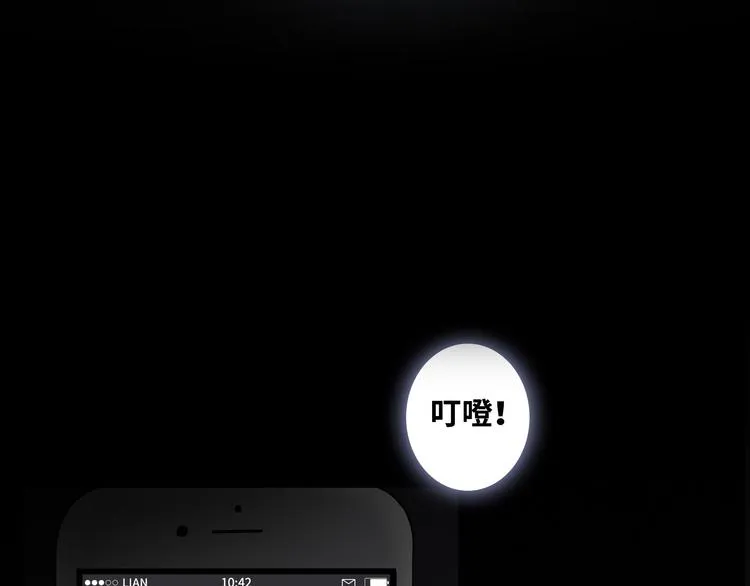 第1话 美女主播无意害死同事？！ 第7页