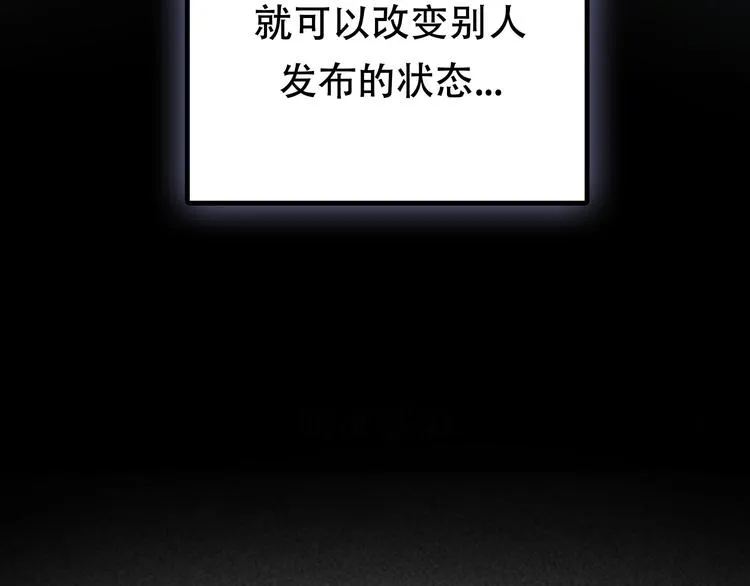 第1话 美女主播无意害死同事？！ 第16页