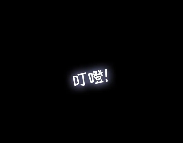 第1话 美女主播无意害死同事？！ 第20页