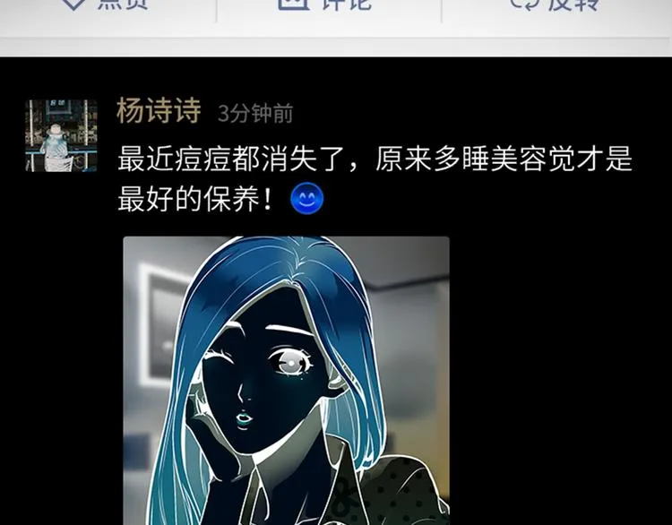 第1话 美女主播无意害死同事？！ 第22页