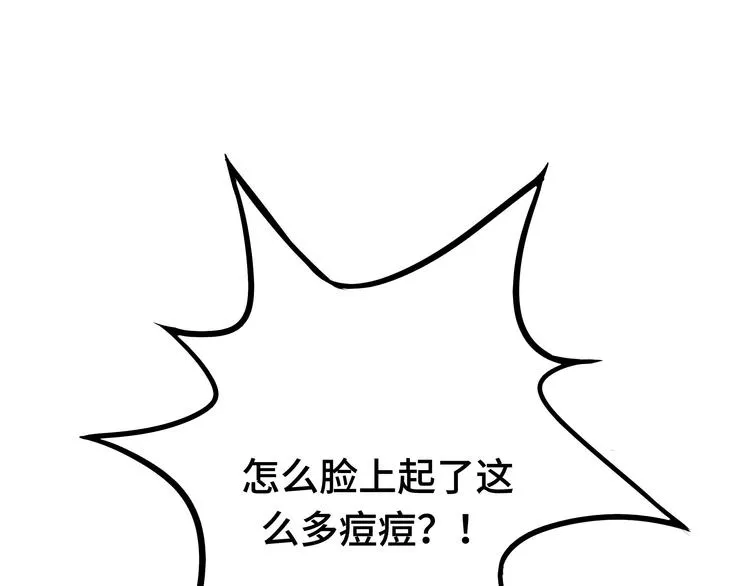 第1话 美女主播无意害死同事？！ 第29页