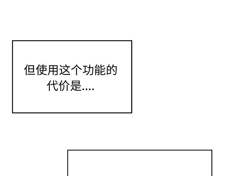 第1话 美女主播无意害死同事？！ 第33页