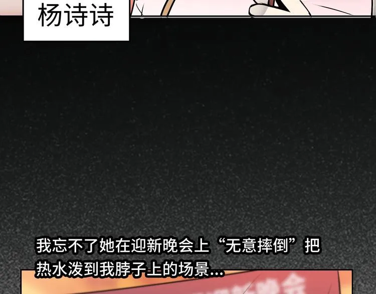 第1话 美女主播无意害死同事？！ 第62页