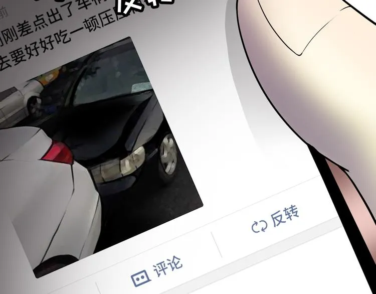 第1话 美女主播无意害死同事？！ 第82页