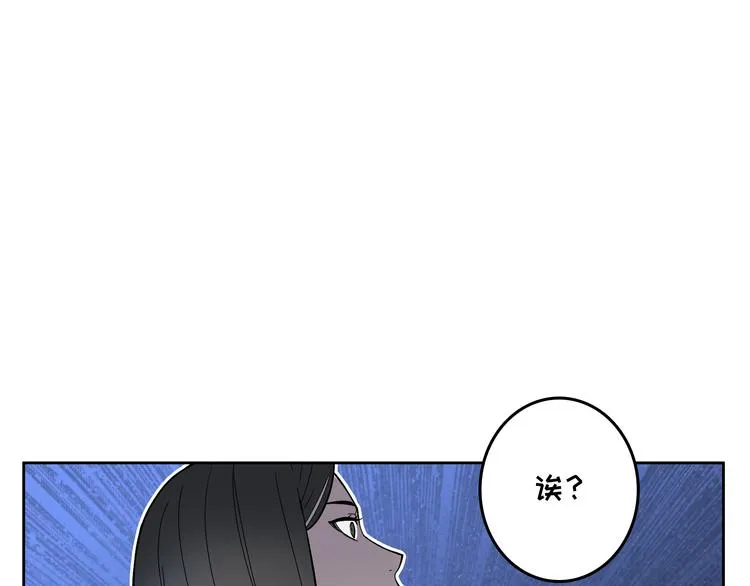 第1话 美女主播无意害死同事？！ 第126页