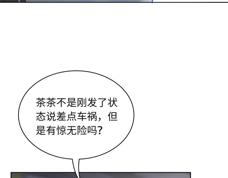 第1话 美女主播无意害死同事？！ 第133页