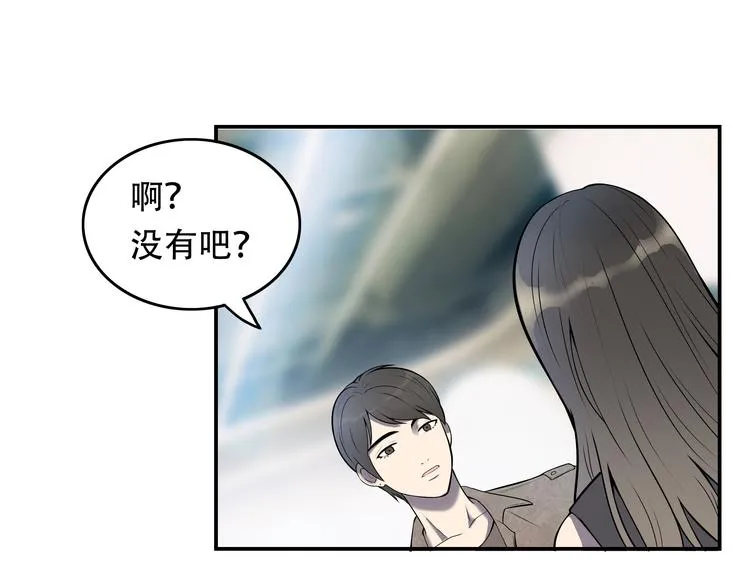 第1话 美女主播无意害死同事？！ 第135页