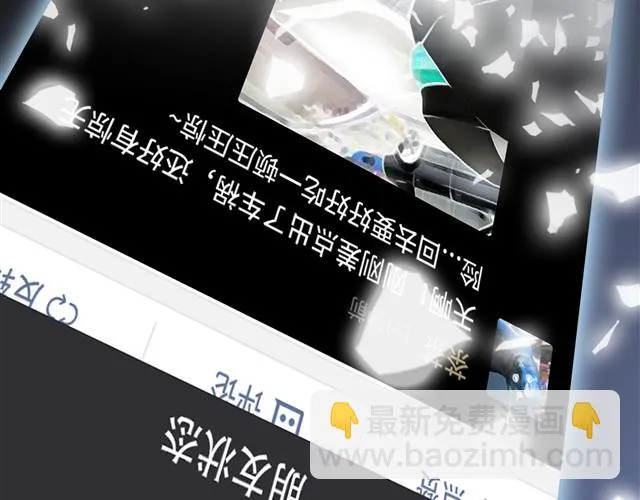 第1话 美女主播无意害死同事？！ 第165页